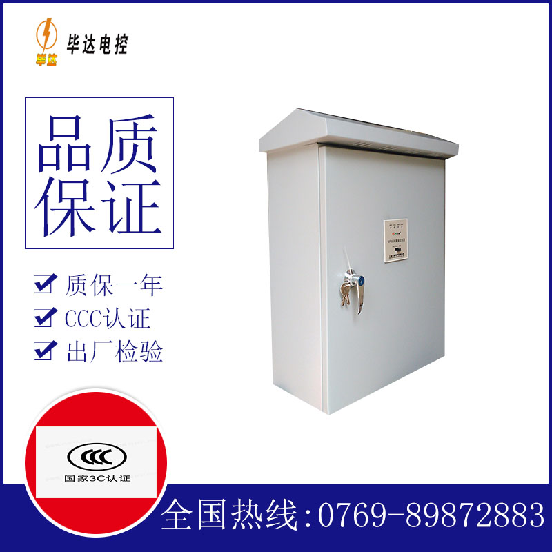 汉台户外配电箱