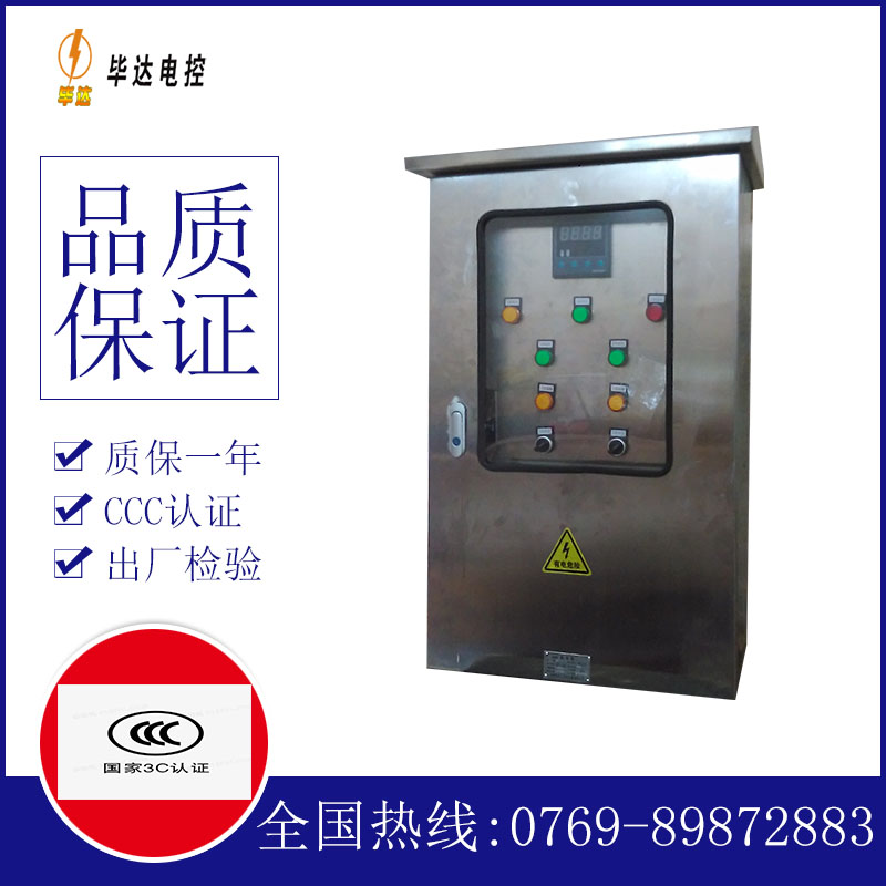汉台路灯控制箱
